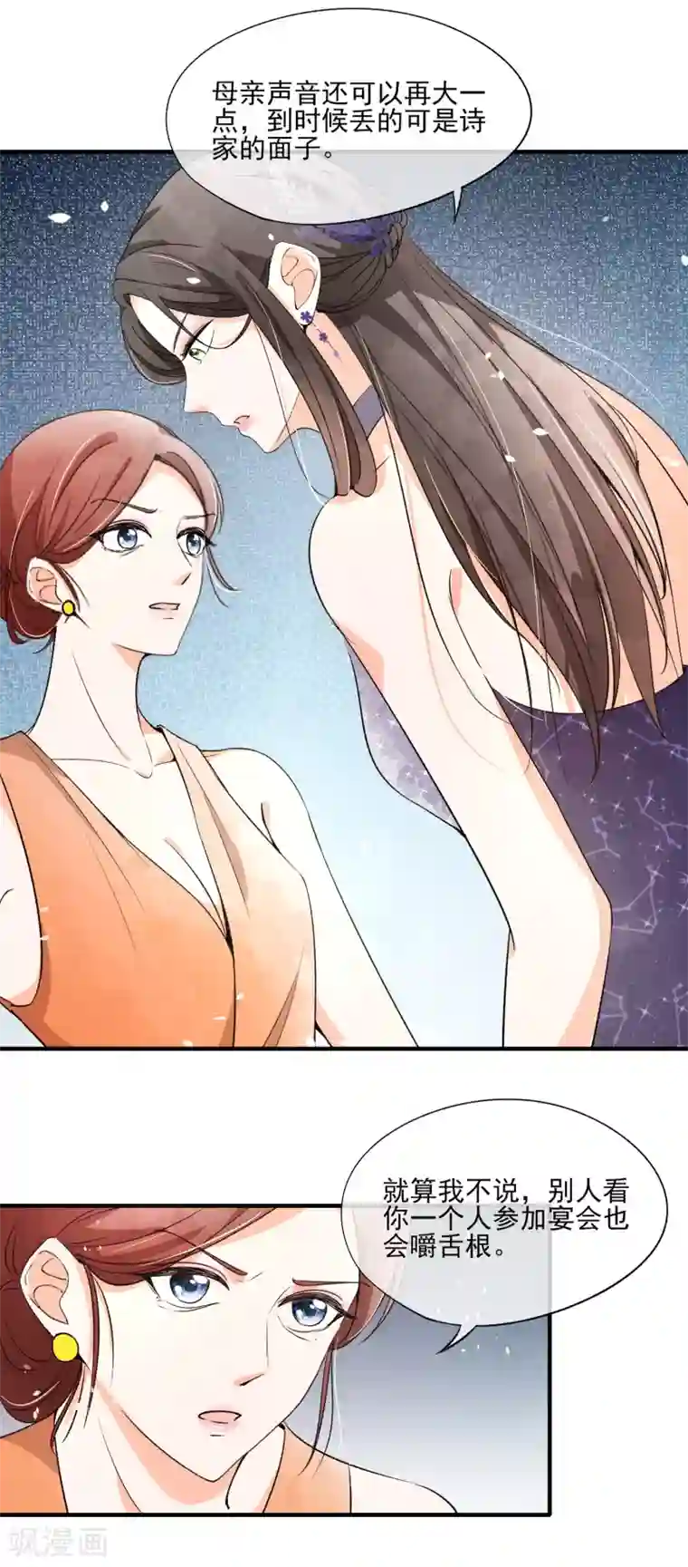 契约冷妻不好惹第12话 谁比我老婆更了解我？