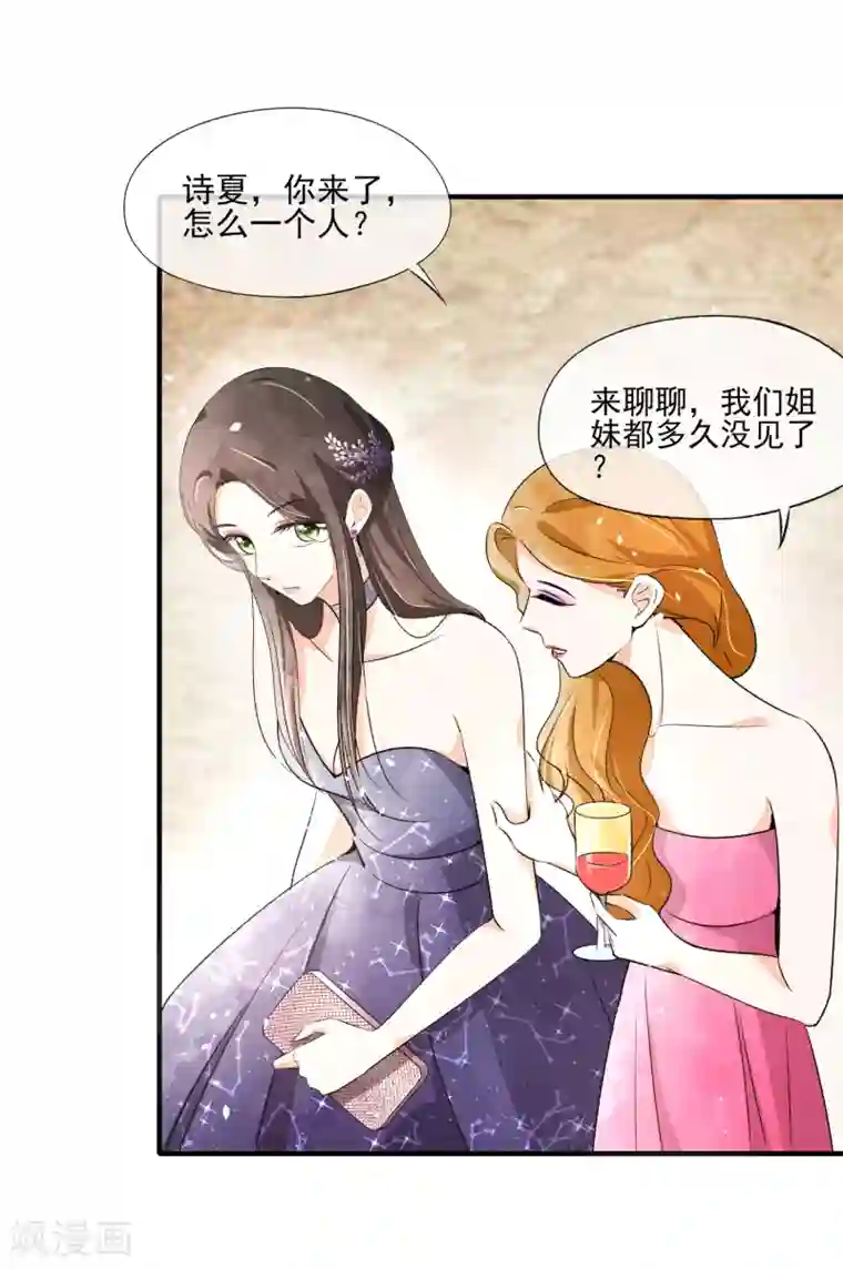 契约冷妻不好惹第12话 谁比我老婆更了解我？