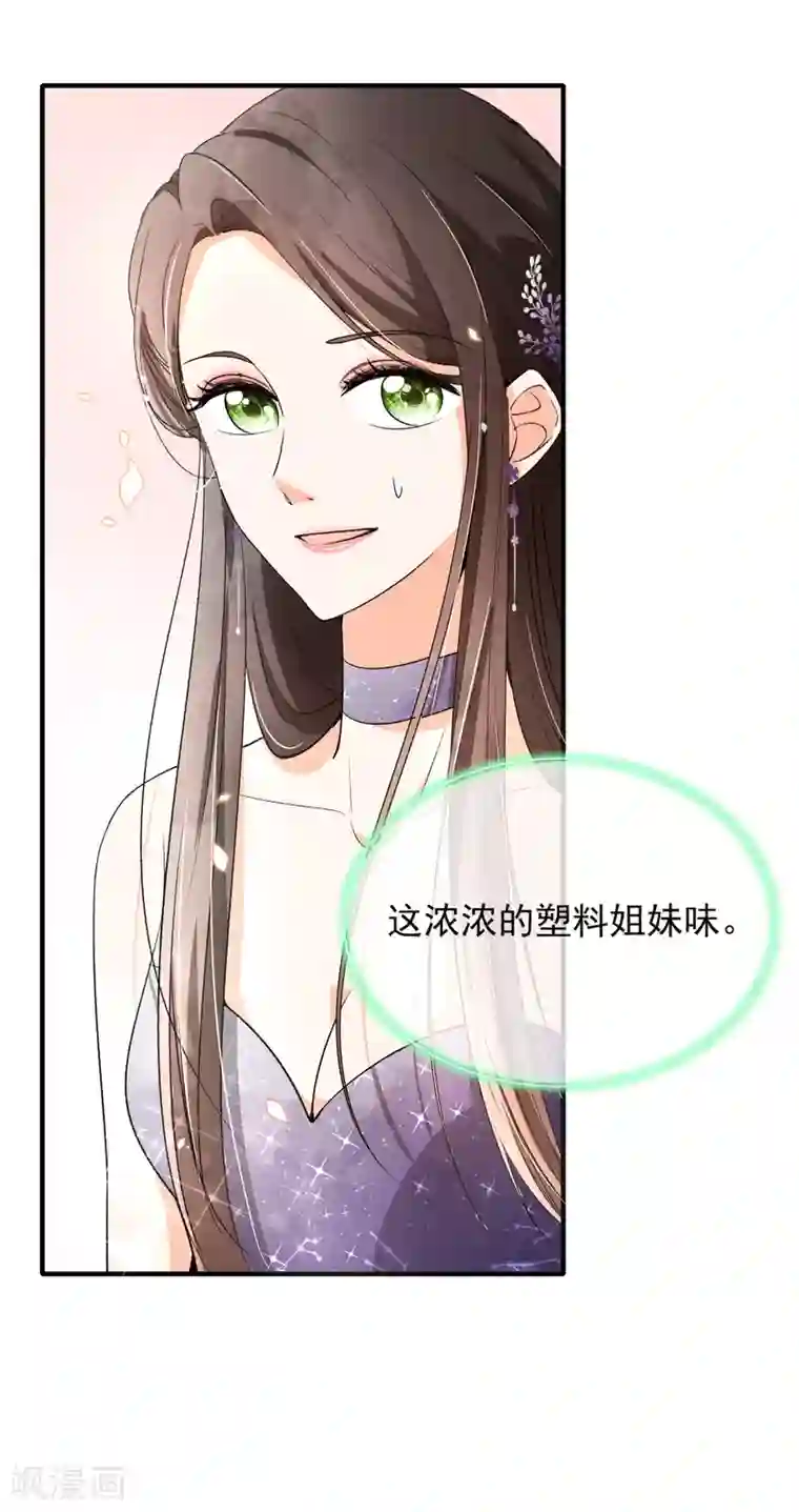 契约冷妻不好惹第12话 谁比我老婆更了解我？