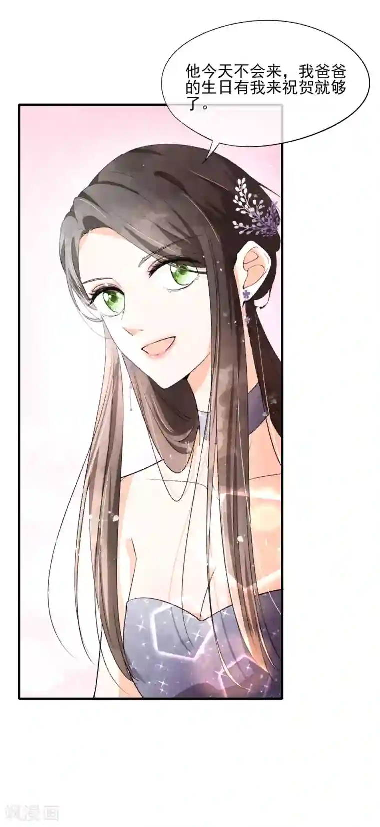 契约冷妻不好惹第12话 谁比我老婆更了解我？