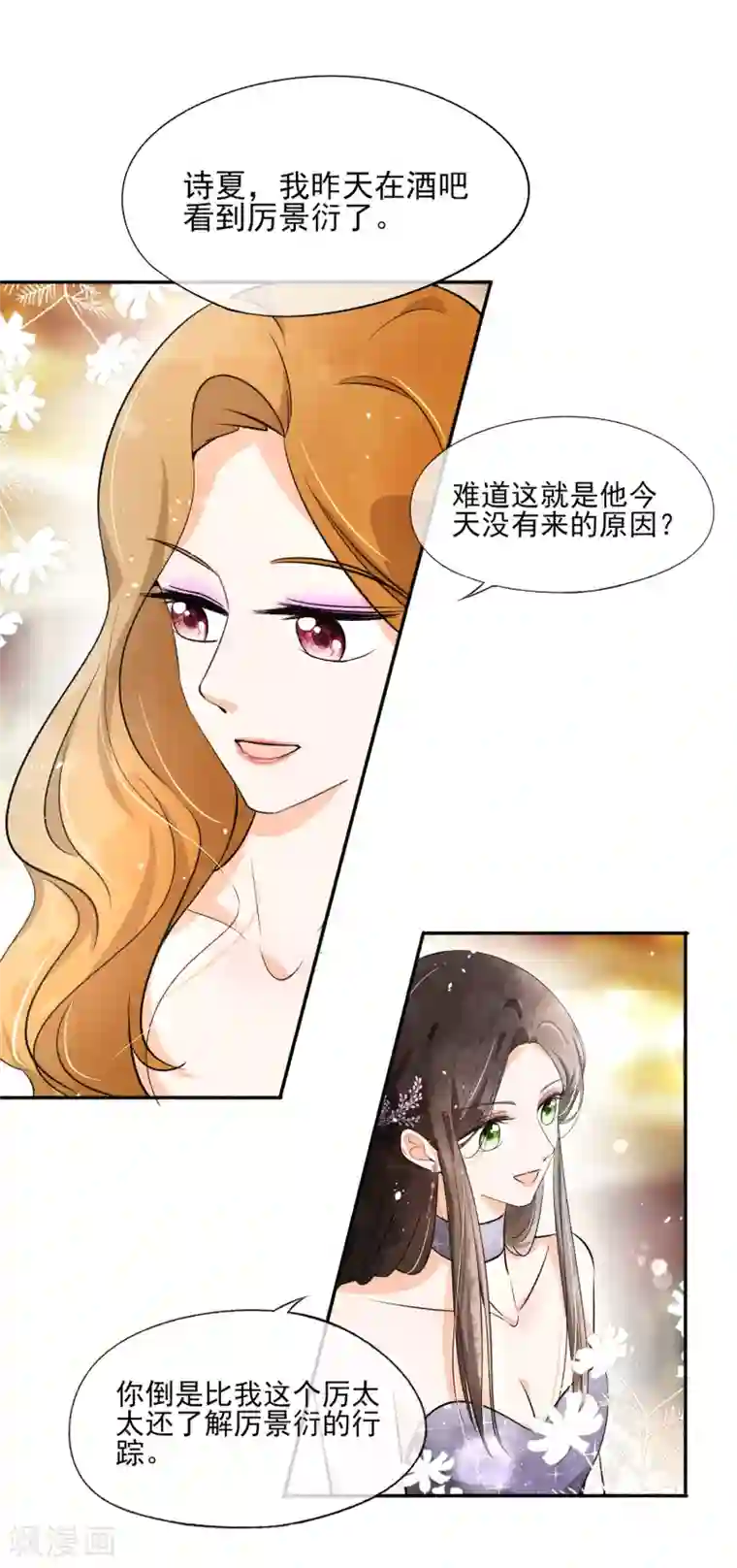 契约冷妻不好惹第12话 谁比我老婆更了解我？
