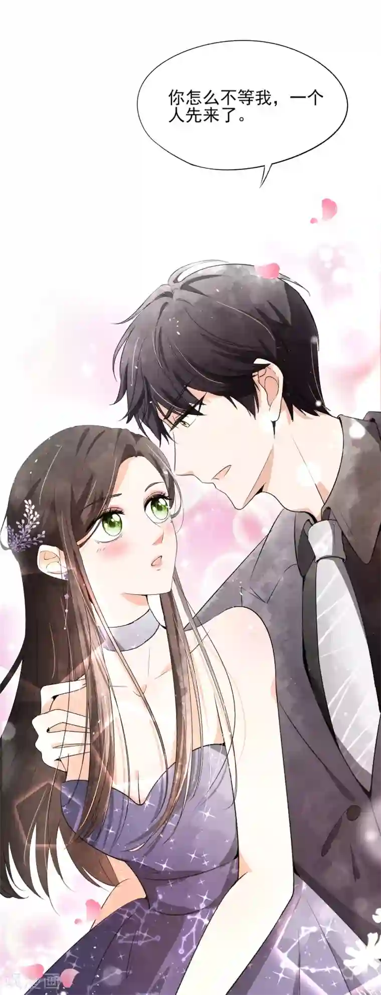 契约冷妻不好惹第12话 谁比我老婆更了解我？
