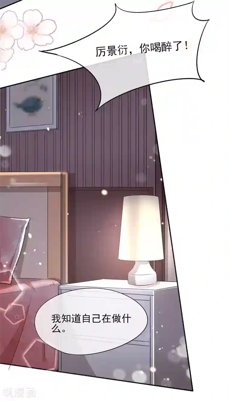 契约冷妻不好惹第12话 谁比我老婆更了解我？