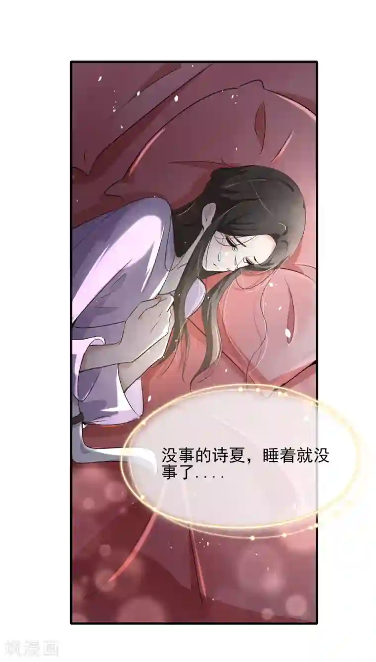 契约冷妻不好惹第12话 谁比我老婆更了解我？