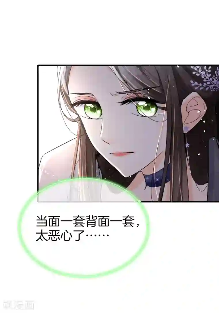 腿毛自动脱落的年龄第13话 我想了解你的秘密