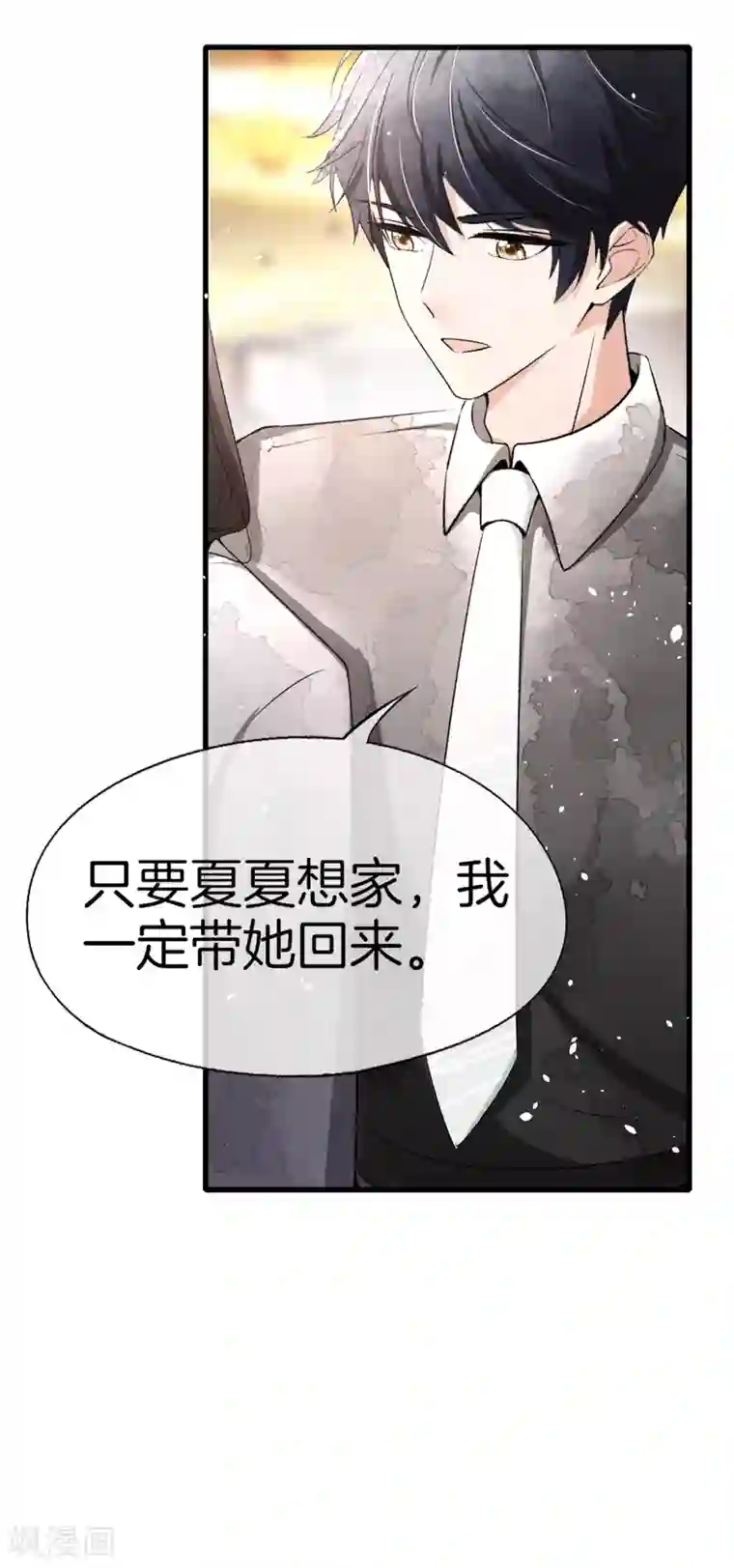 腿毛自动脱落的年龄第13话 我想了解你的秘密