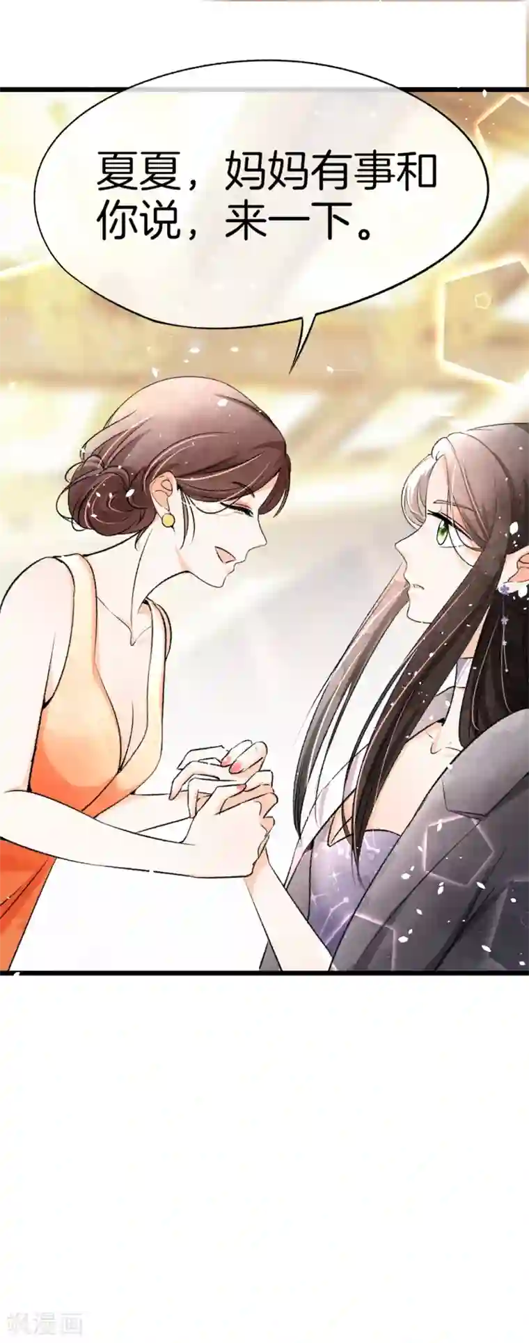 腿毛自动脱落的年龄第13话 我想了解你的秘密