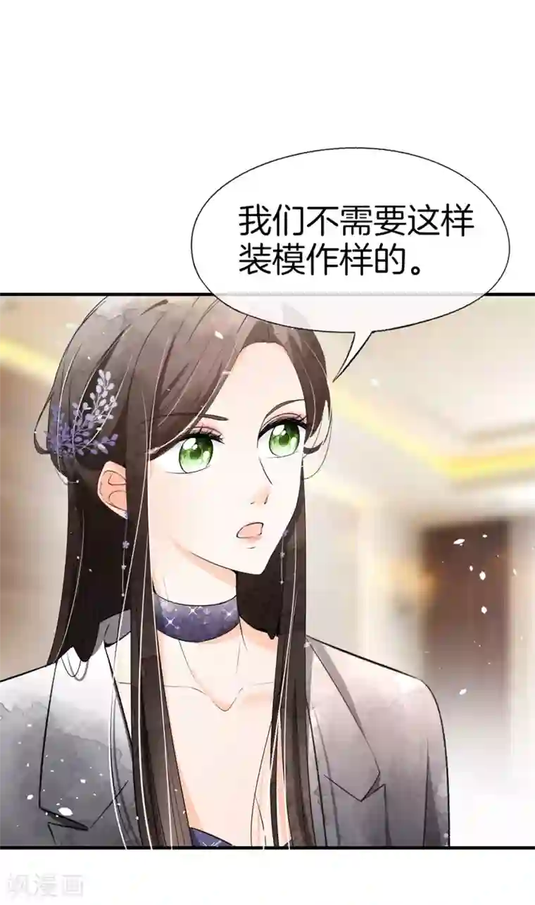 腿毛自动脱落的年龄第13话 我想了解你的秘密