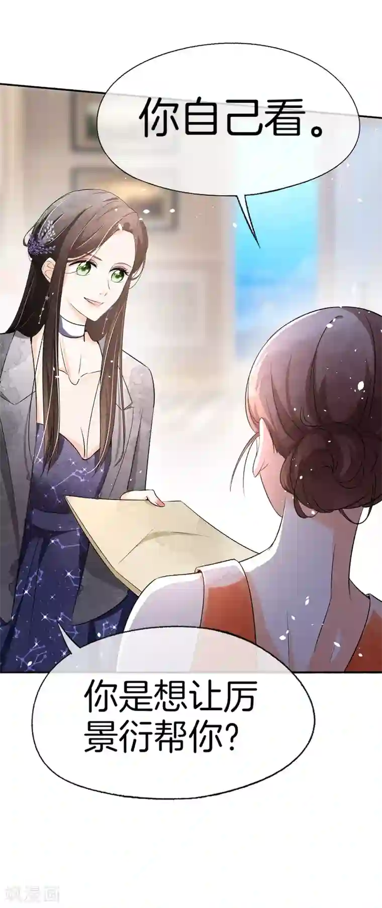 腿毛自动脱落的年龄第13话 我想了解你的秘密