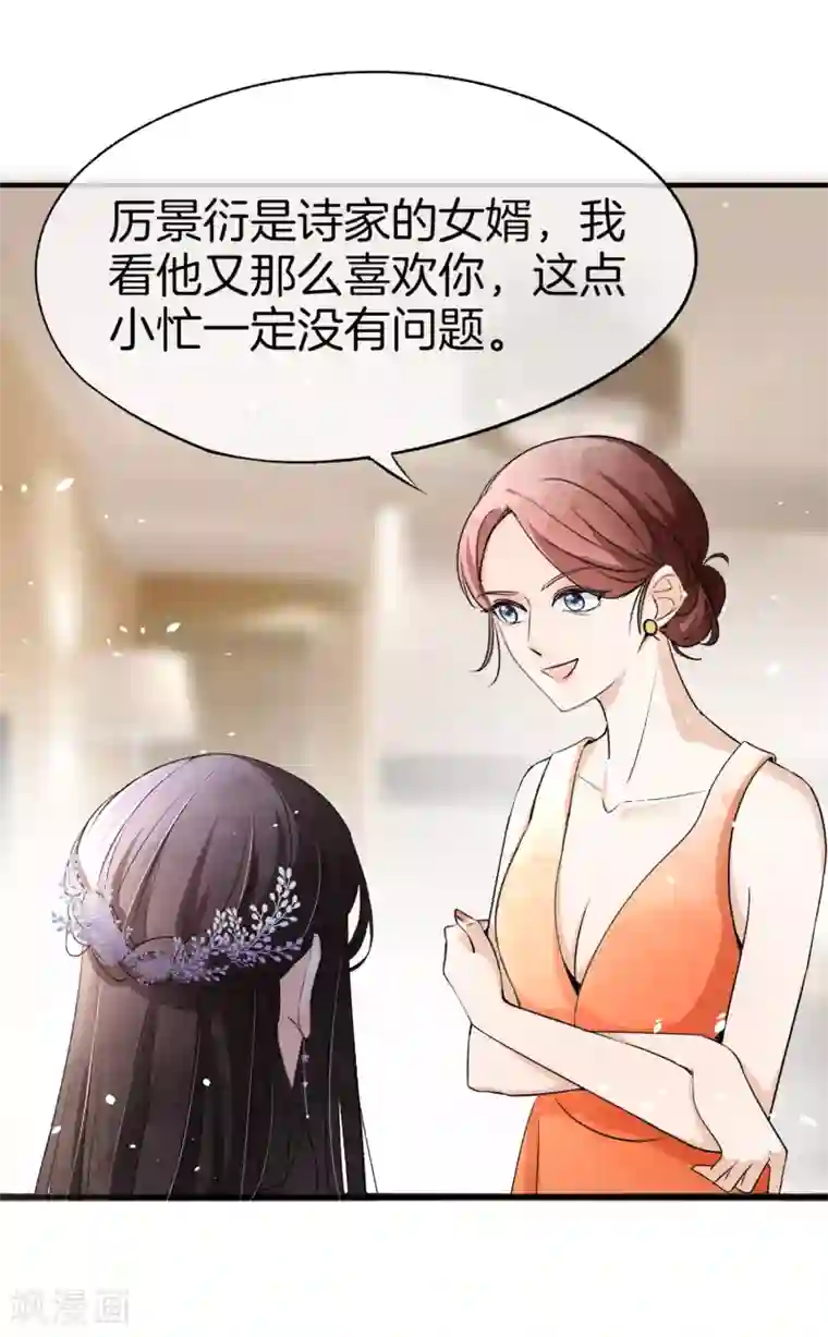 腿毛自动脱落的年龄第13话 我想了解你的秘密