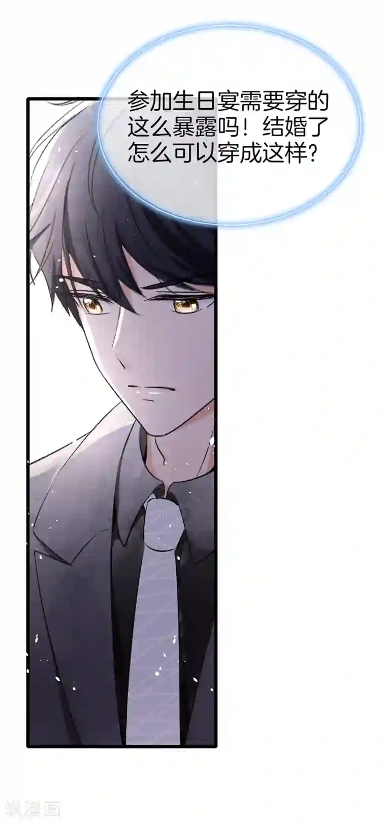 腿毛自动脱落的年龄第13话 我想了解你的秘密