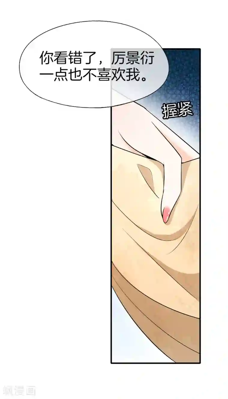 腿毛自动脱落的年龄第13话 我想了解你的秘密