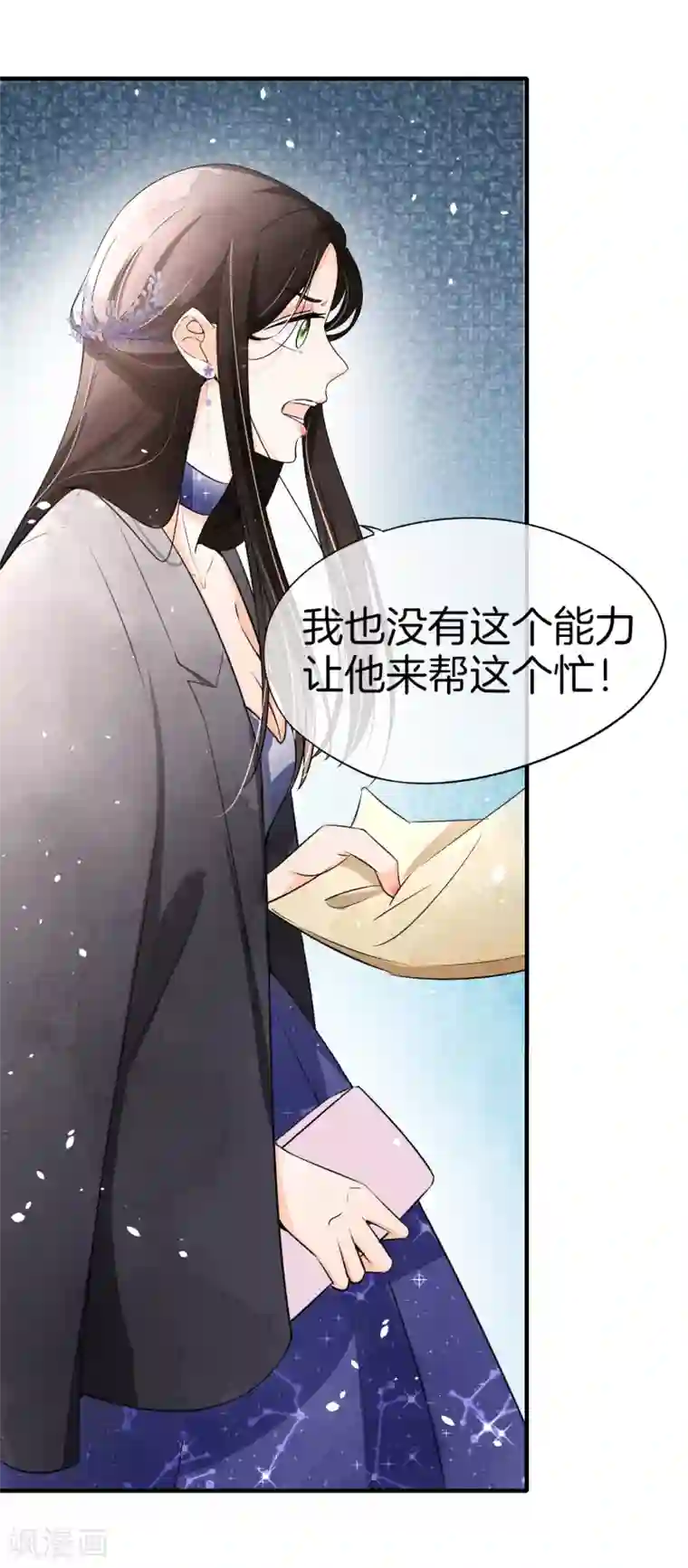 腿毛自动脱落的年龄第13话 我想了解你的秘密