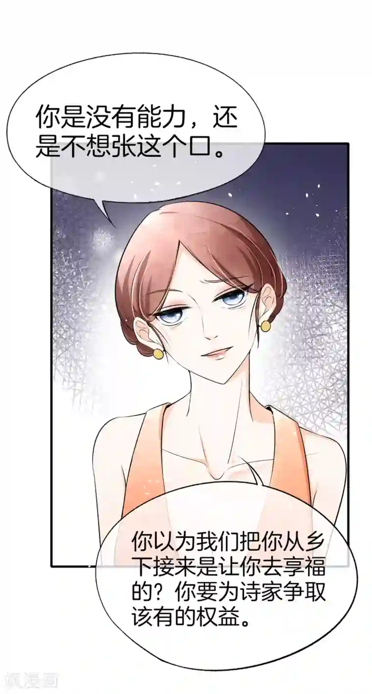 腿毛自动脱落的年龄第13话 我想了解你的秘密