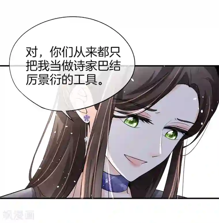 腿毛自动脱落的年龄第13话 我想了解你的秘密