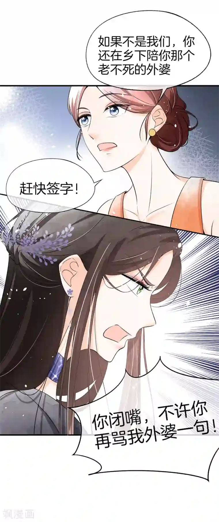 腿毛自动脱落的年龄第13话 我想了解你的秘密