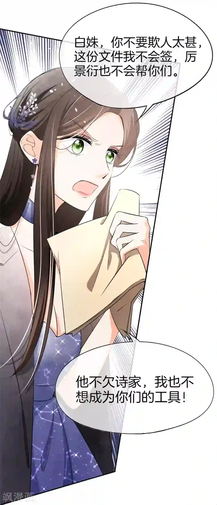 腿毛自动脱落的年龄第13话 我想了解你的秘密