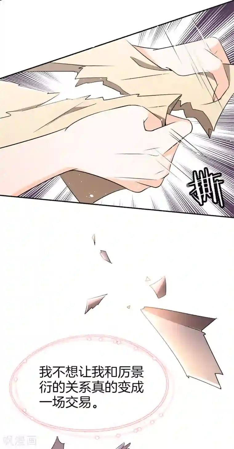 腿毛自动脱落的年龄第13话 我想了解你的秘密