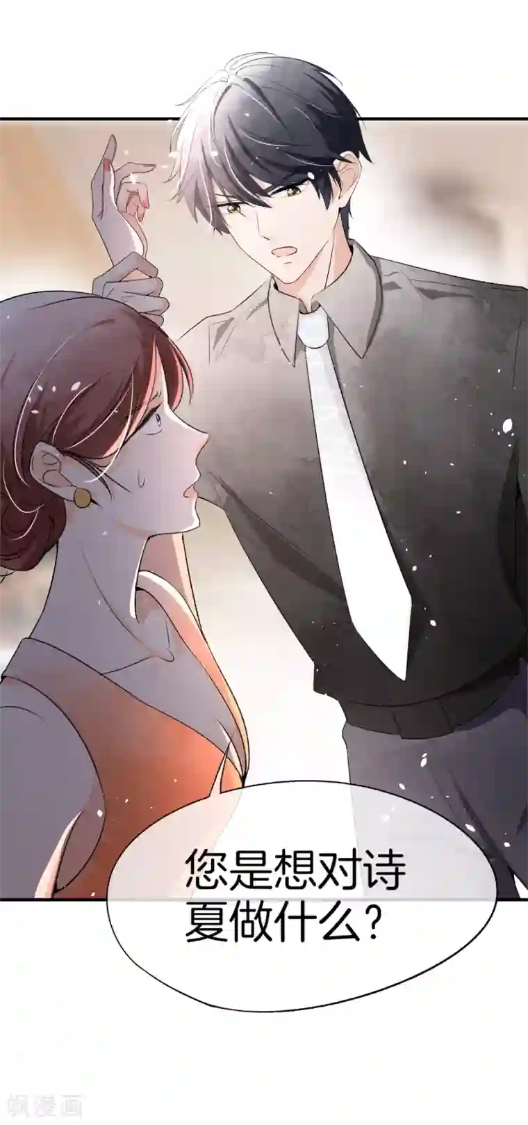 腿毛自动脱落的年龄第13话 我想了解你的秘密