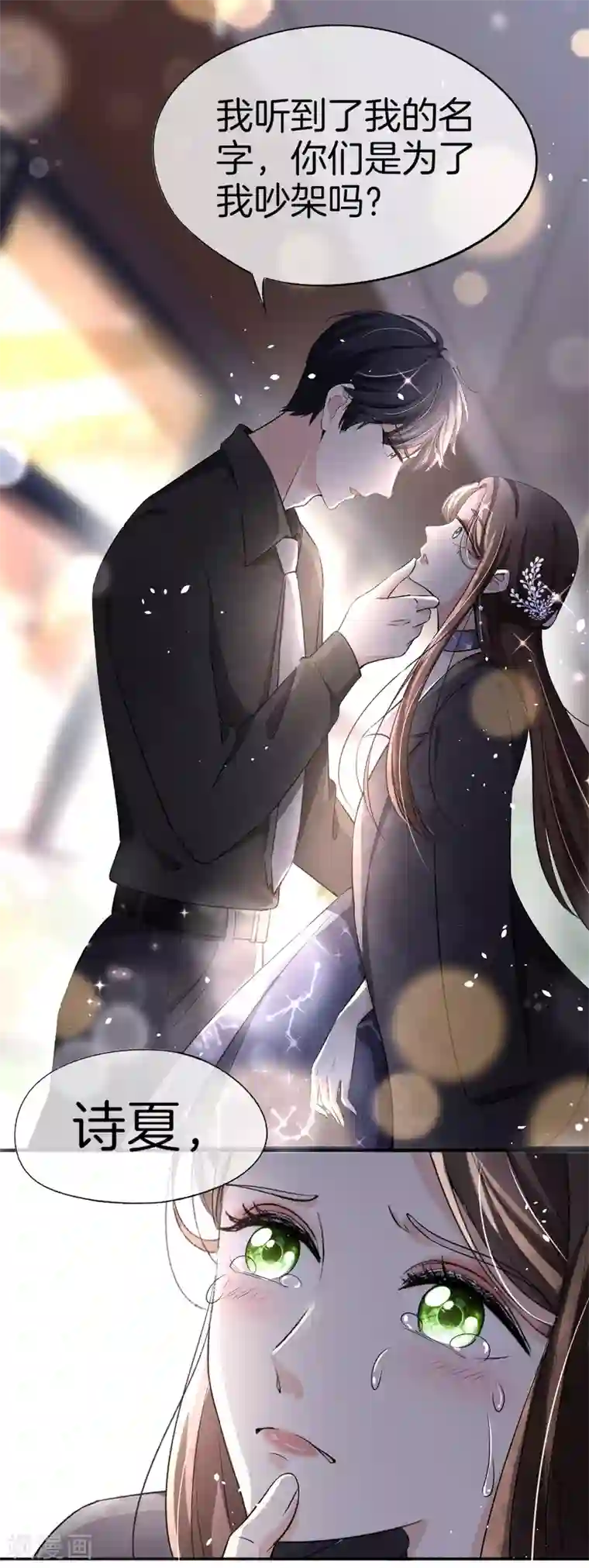 契约冷妻不好惹第14话 带我回家好不好