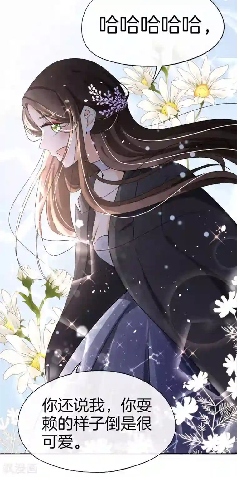 契约冷妻不好惹第14话 带我回家好不好