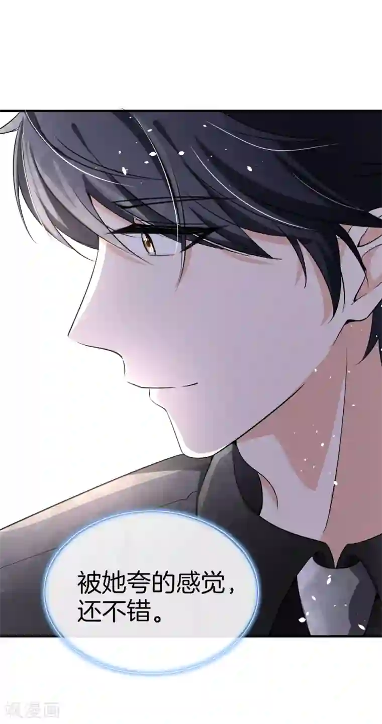 契约冷妻不好惹第14话 带我回家好不好