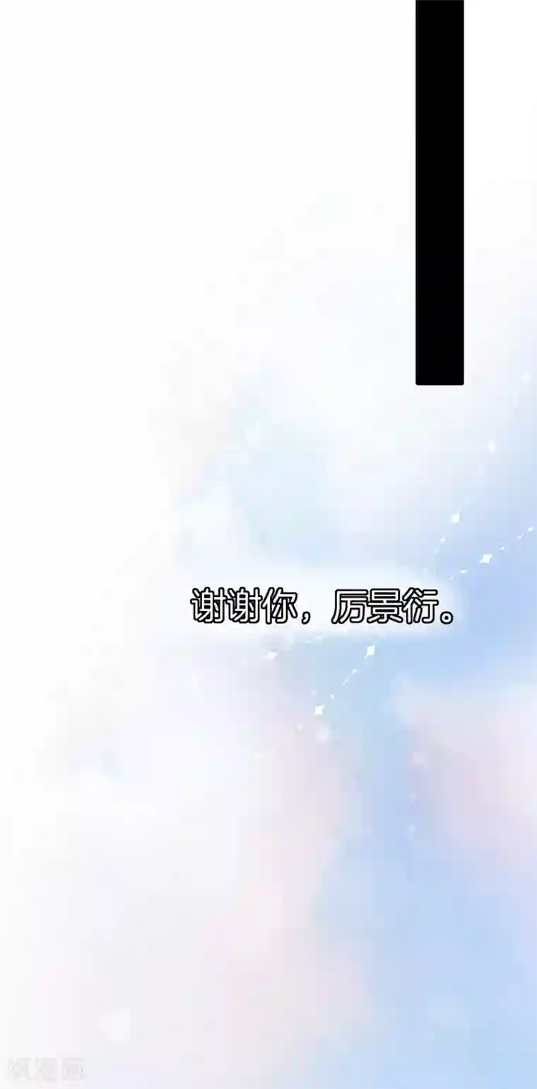 契约冷妻不好惹第14话 带我回家好不好