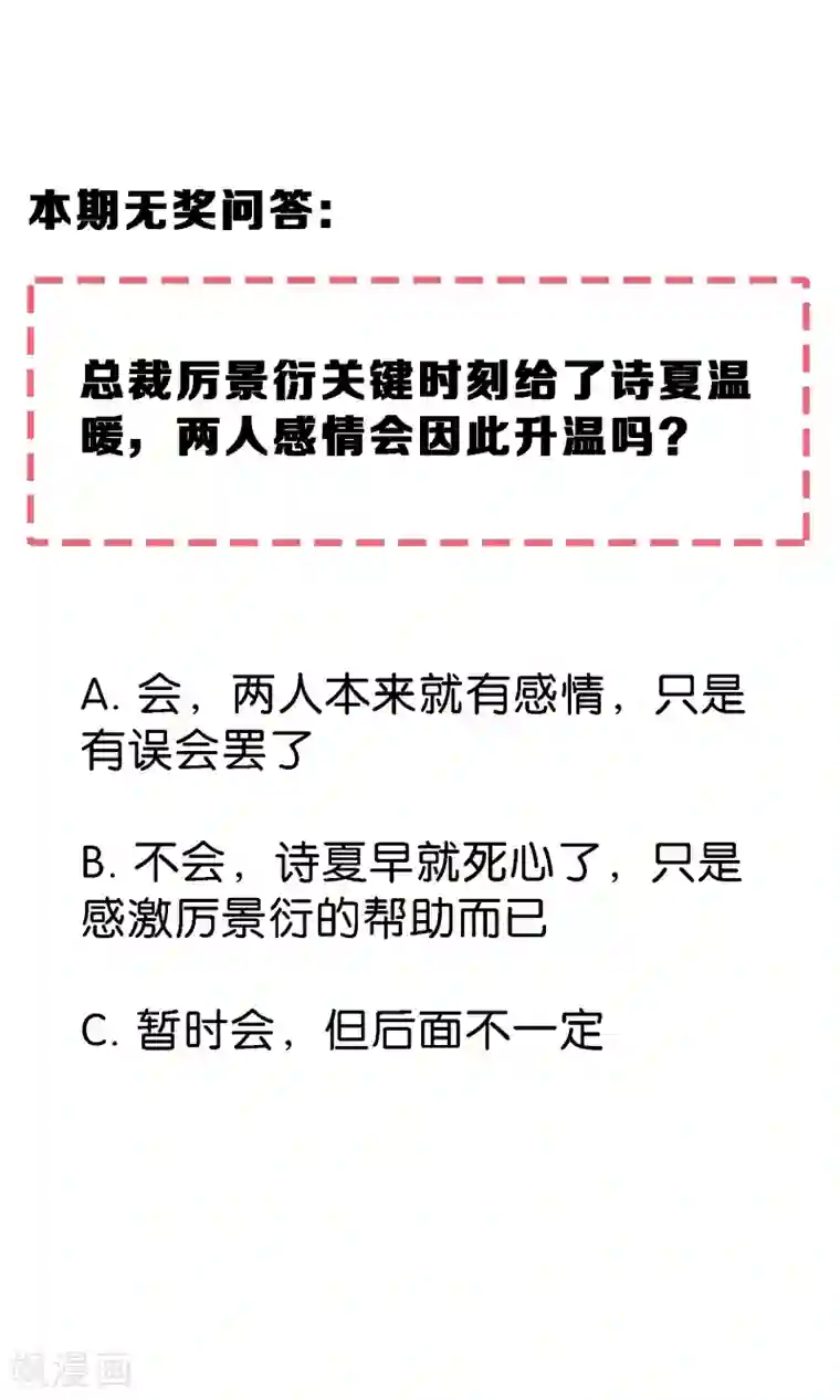 契约冷妻不好惹第14话 带我回家好不好