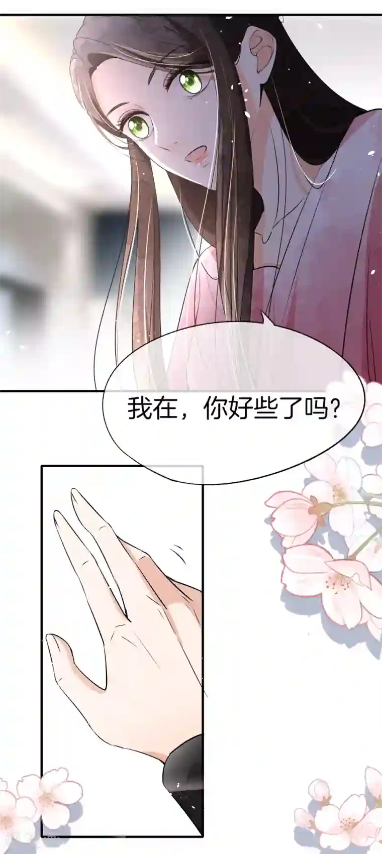 和邻居做了两次舒服第15话 猛虎变奶猫