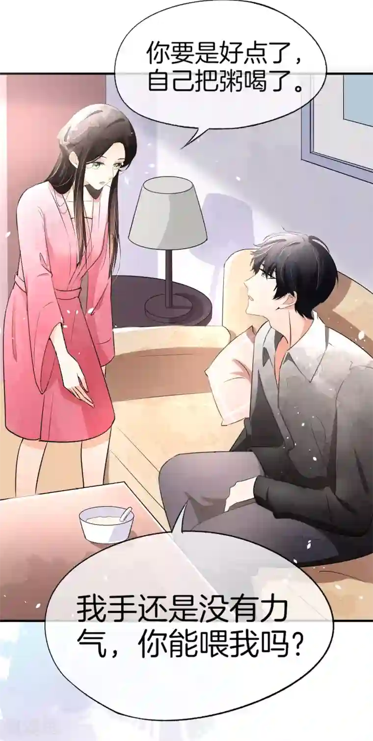 和邻居做了两次舒服第15话 猛虎变奶猫