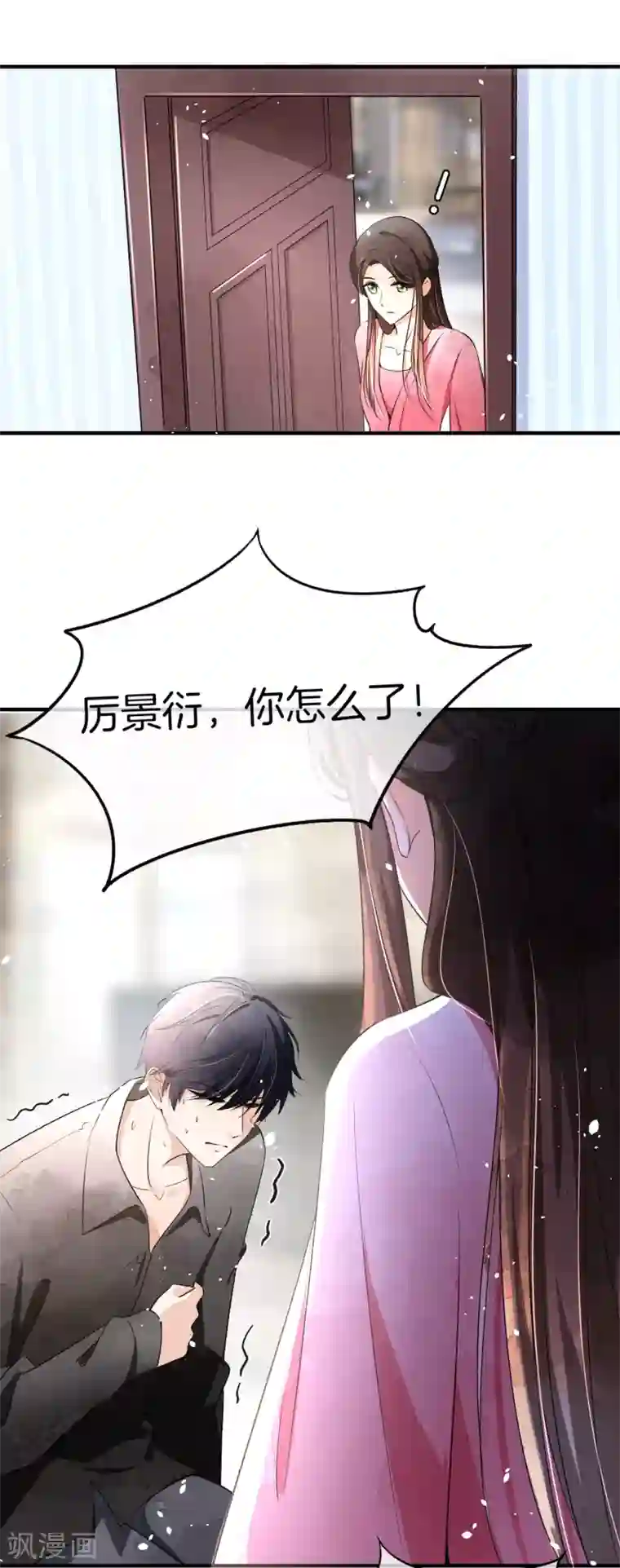 和邻居做了两次舒服第15话 猛虎变奶猫