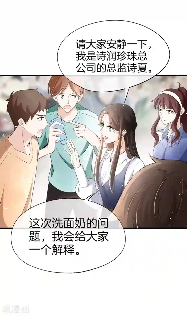 契约冷妻不好惹第16话 一波刚平一波又起