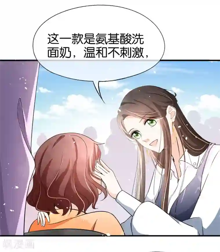 契约冷妻不好惹第16话 一波刚平一波又起