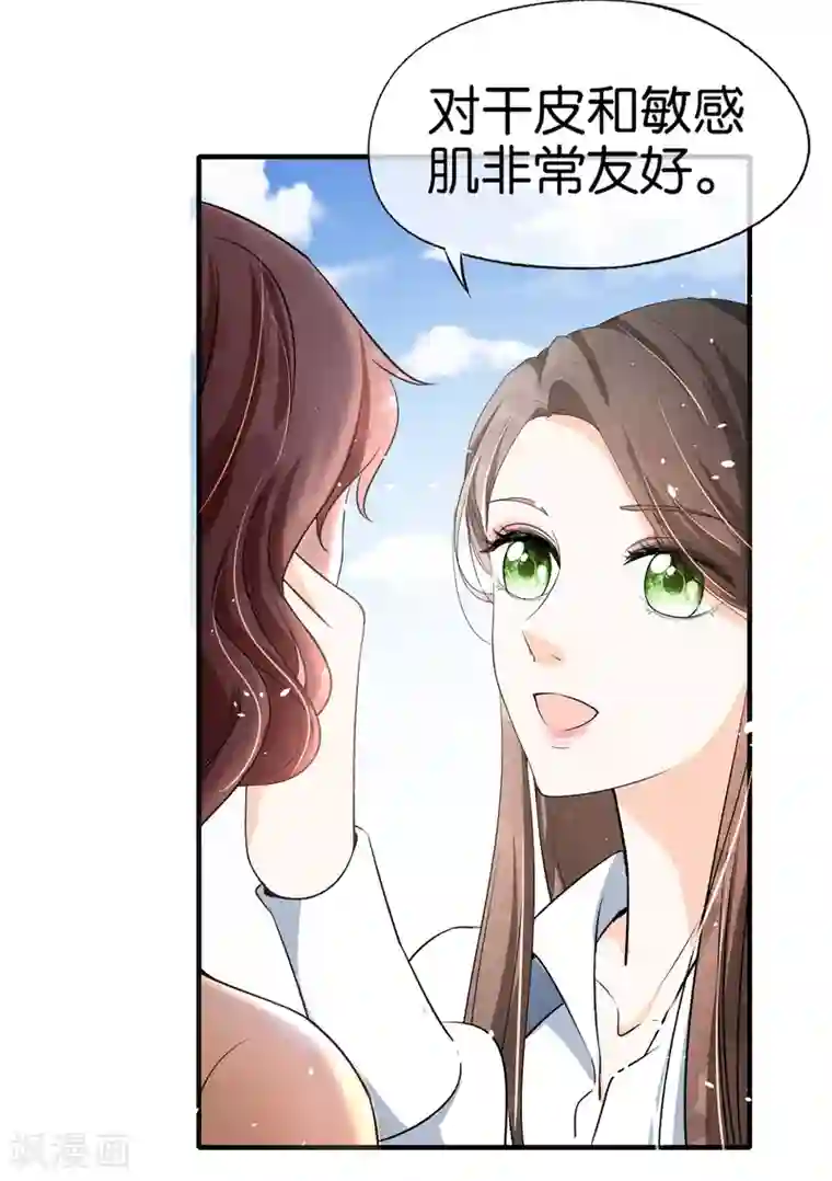 契约冷妻不好惹第16话 一波刚平一波又起