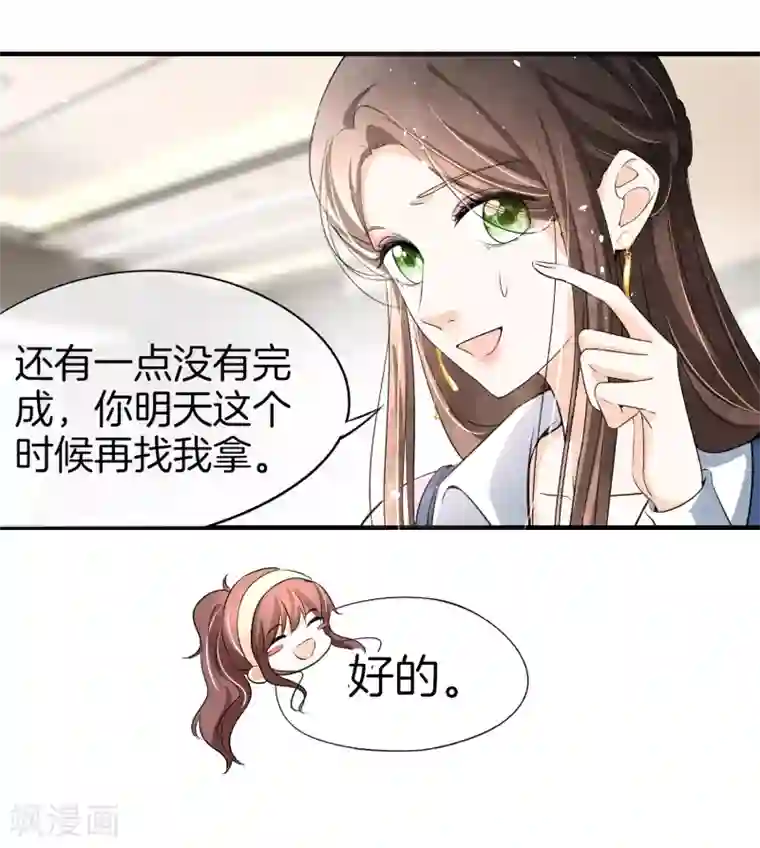 契约冷妻不好惹第16话 一波刚平一波又起