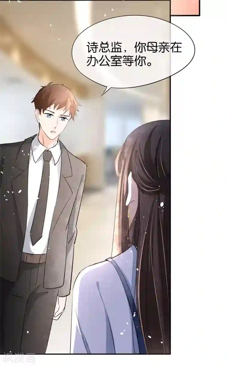 契约冷妻不好惹第16话 一波刚平一波又起