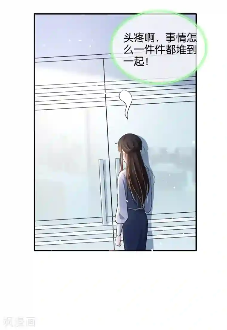 契约冷妻不好惹第16话 一波刚平一波又起