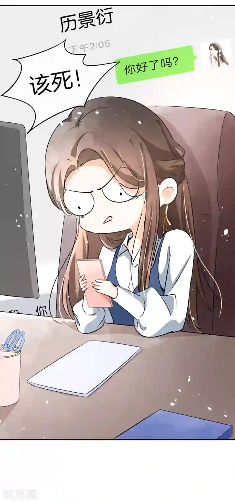 契约冷妻不好惹第16话 一波刚平一波又起