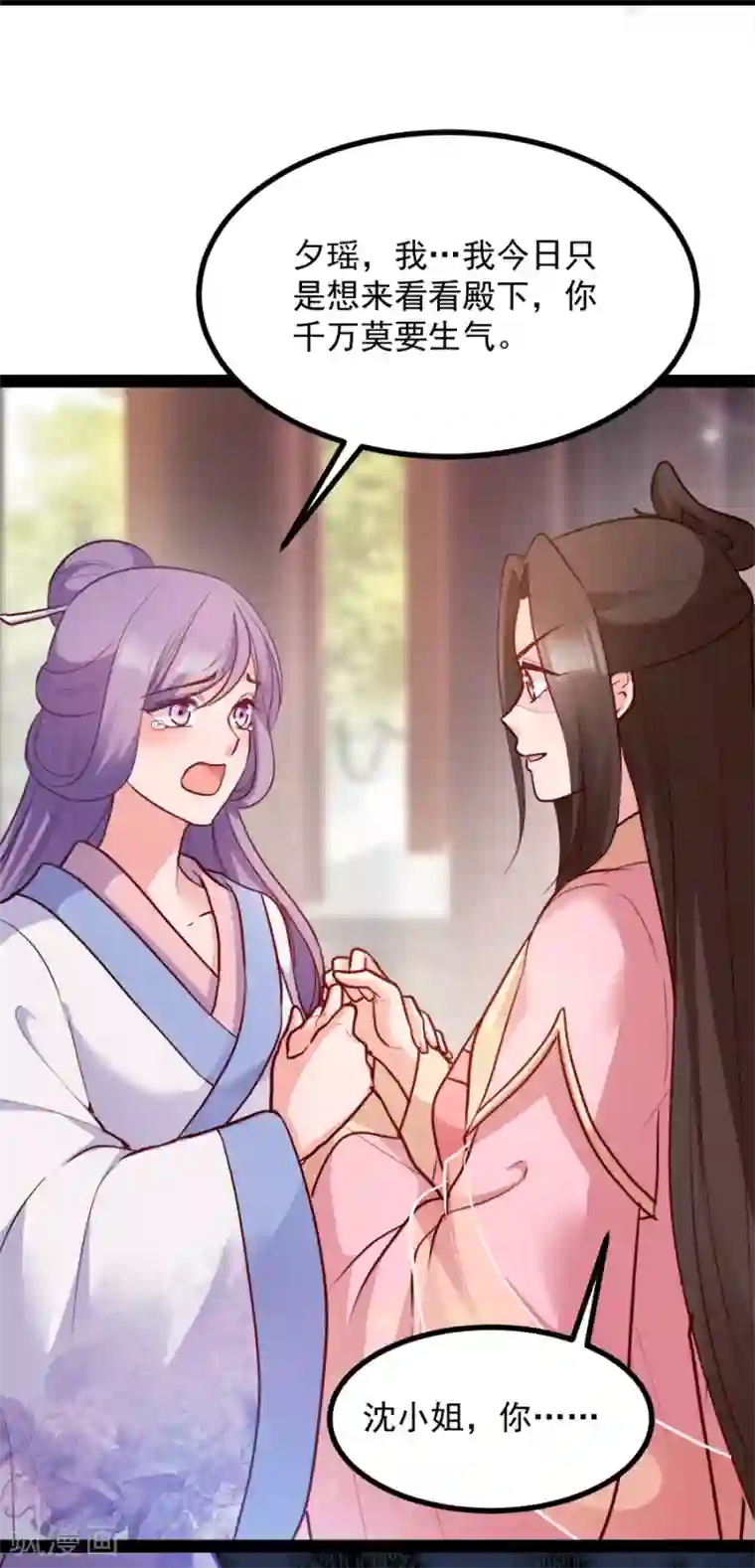 读心狂妃倾天下第84话 你需要本王