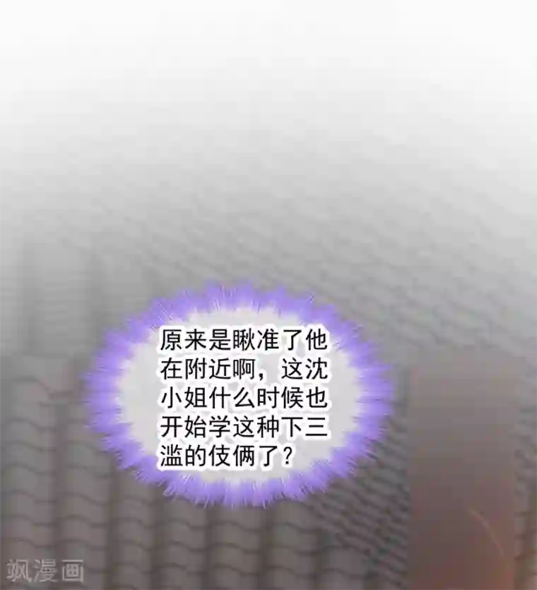 读心狂妃倾天下第84话 你需要本王