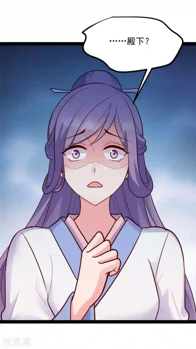 读心狂妃倾天下第84话 你需要本王