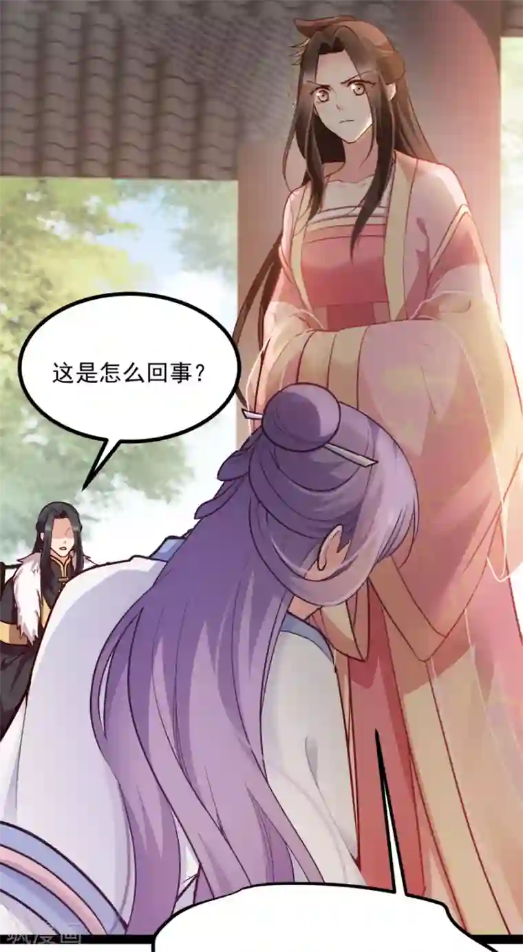 读心狂妃倾天下第84话 你需要本王
