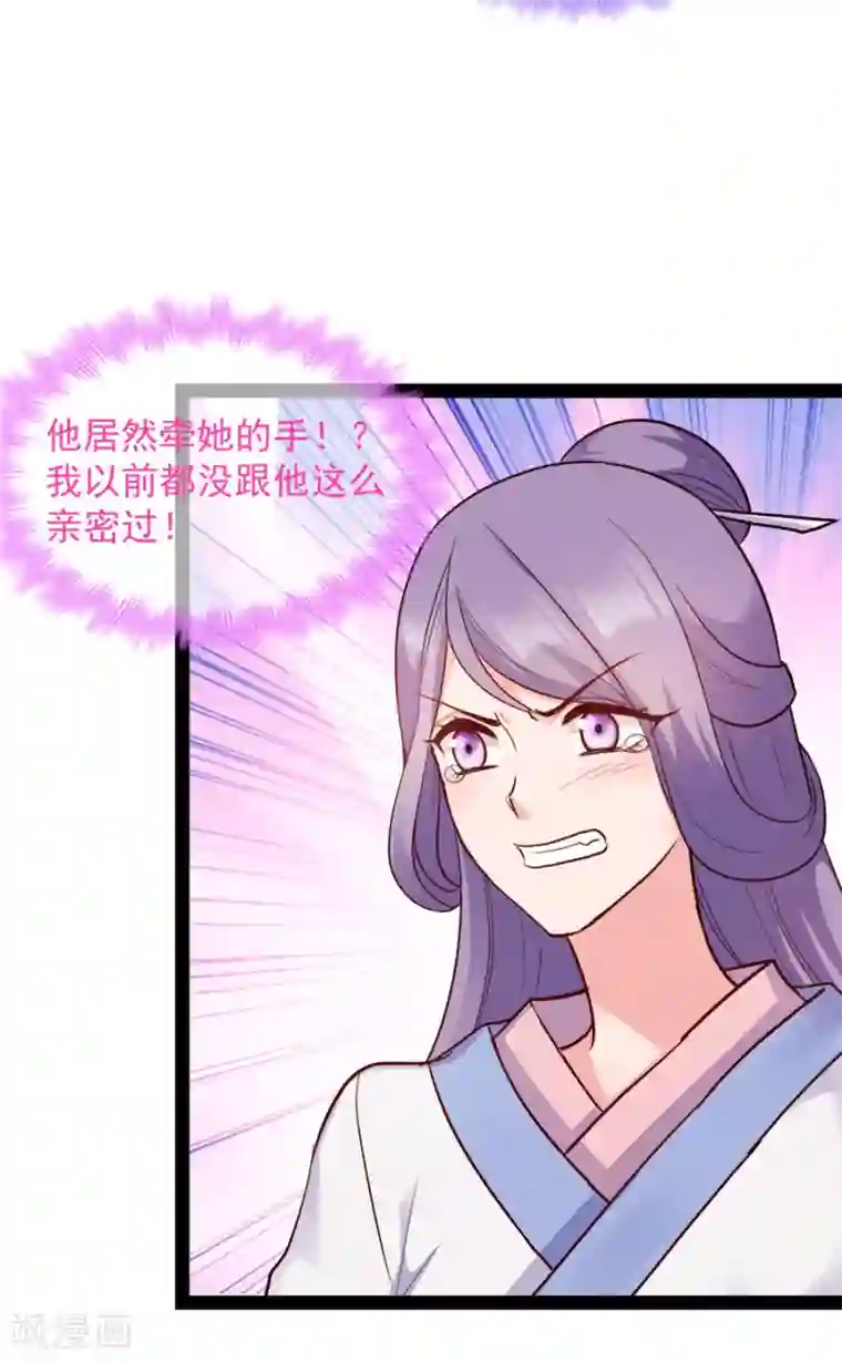 读心狂妃倾天下第84话 你需要本王