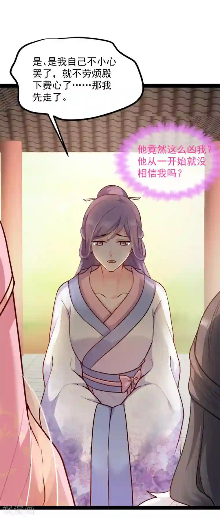 读心狂妃倾天下第84话 你需要本王