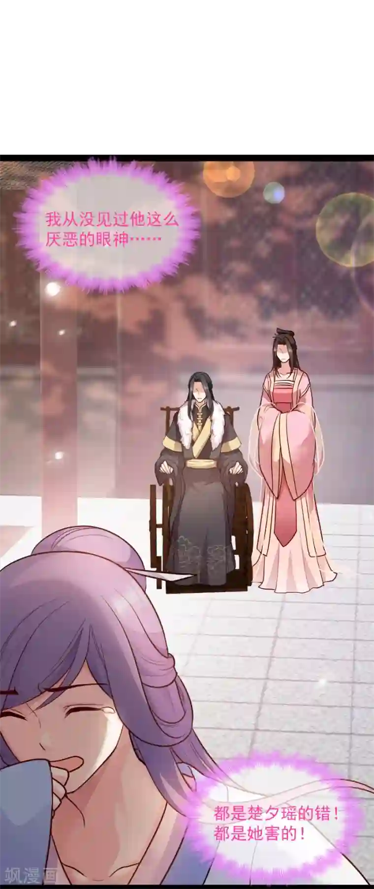 读心狂妃倾天下第84话 你需要本王