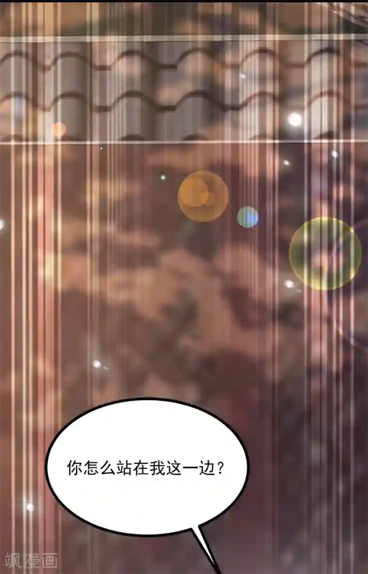 读心狂妃倾天下第84话 你需要本王