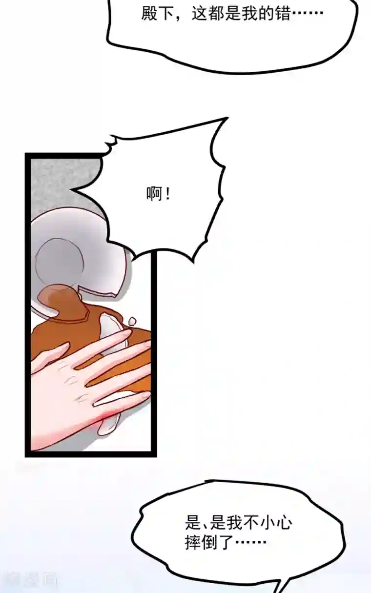 读心狂妃倾天下第84话 你需要本王