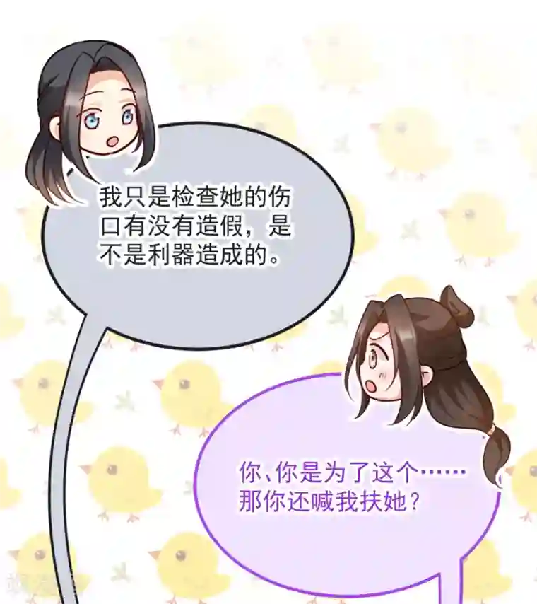 读心狂妃倾天下第84话 你需要本王