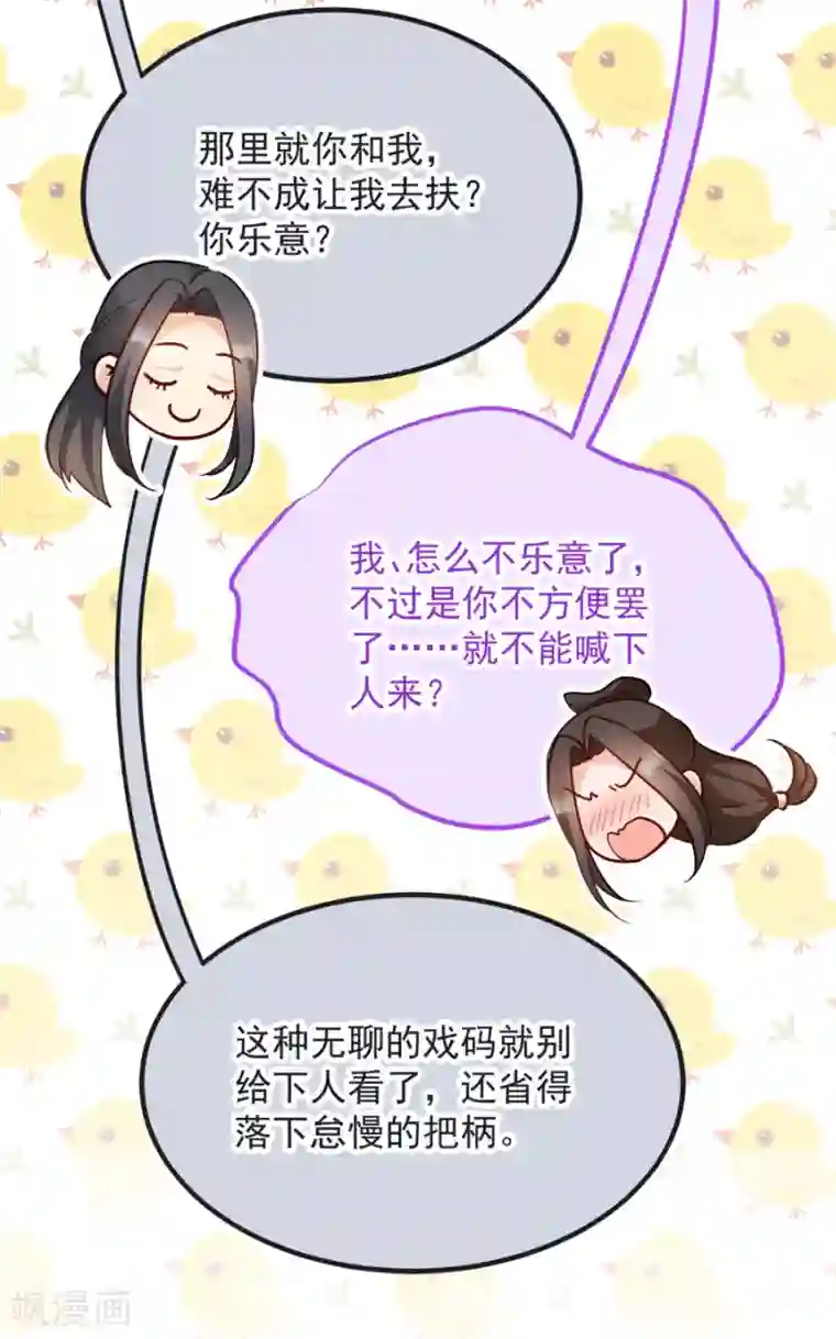 读心狂妃倾天下第84话 你需要本王