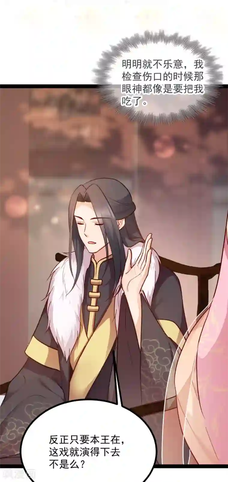 读心狂妃倾天下第84话 你需要本王